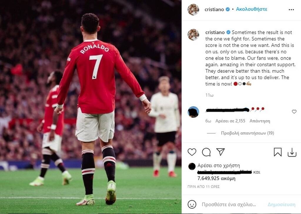 Μάντσεστερ Γιουνάιτεντ: Η πρώτη αντίδραση Κριστιάνο μετά το διασυρμό με Λίβερπουλ (photos+video)