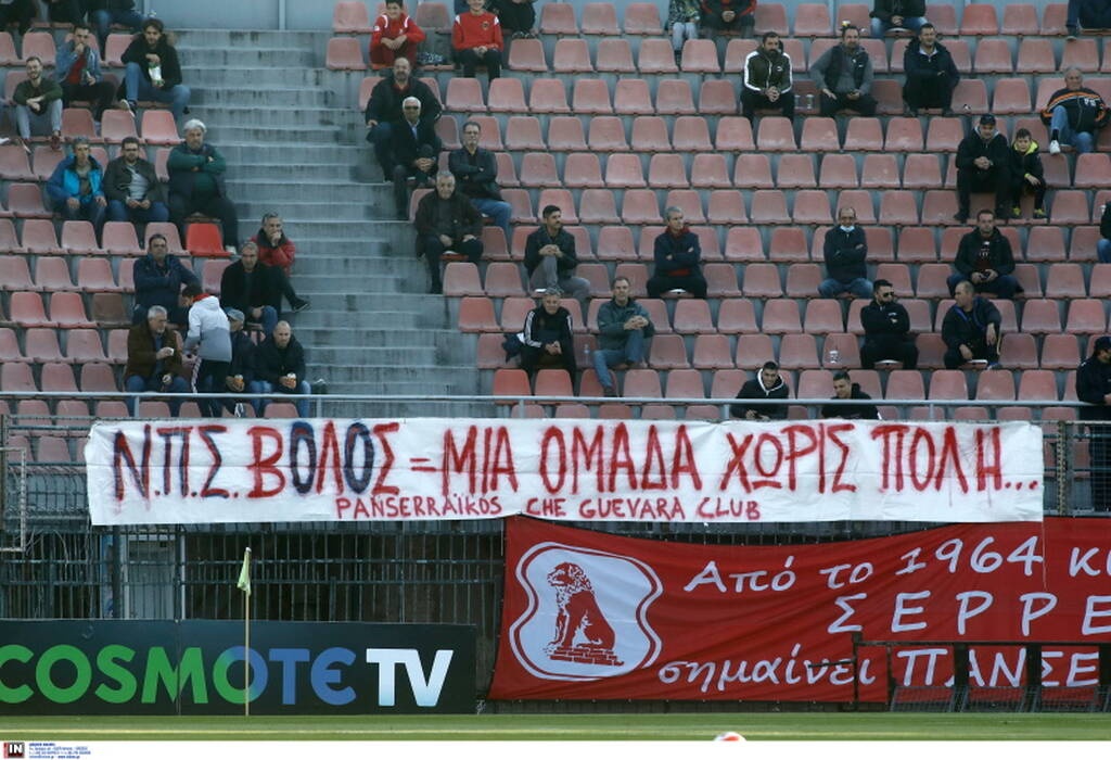 Πανσερραϊκός-Βόλος 1-3: Απόδραση και πρόκριση με viral αυτογκόλ! (photos+video)