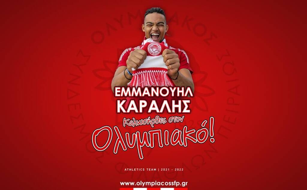 Στίβος: «Βόμβα» έριξε ο Ολυμπιακός με την απόκτηση του Εμμανουήλ Καραλή