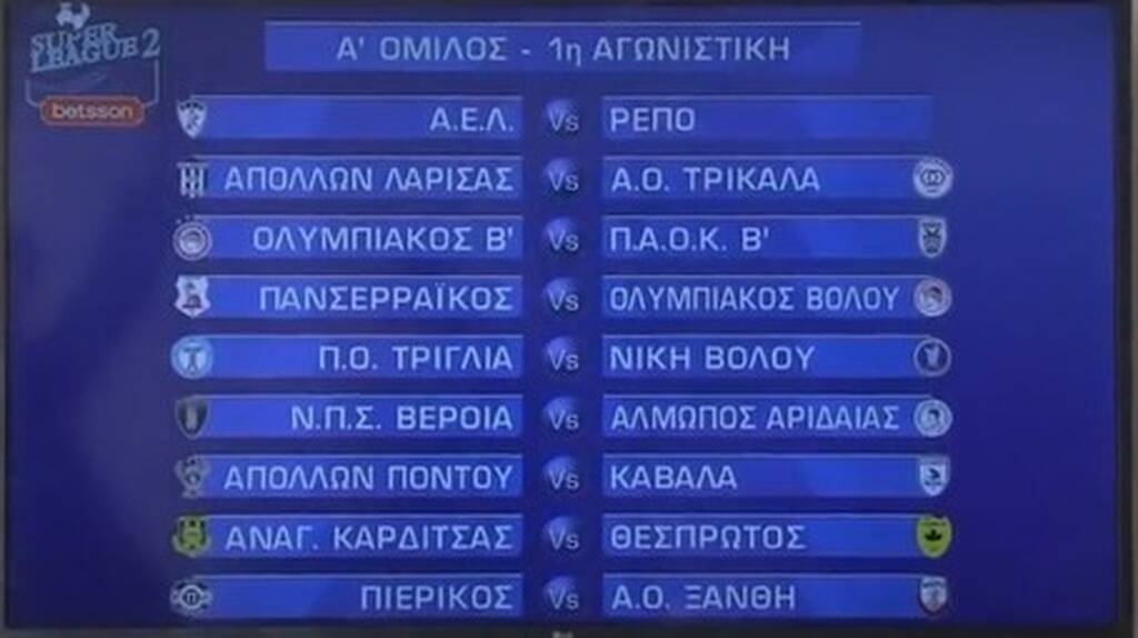 SL2: Πρεμιέρα με ντέρμπι Ολυμπιακός Β’-ΠΑΟΚ Β’ - Όλο το πρόγραμμα