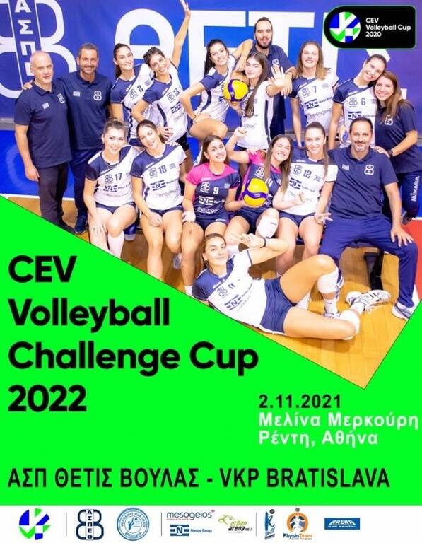 CEV Challenge Cup: Απόψε το… ραντεβού με την ιστορία για την Θέτιδα Βούλας