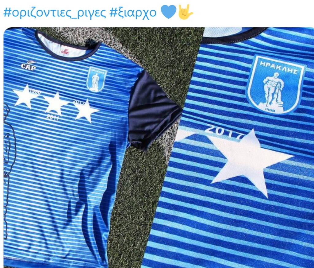 O Ηρακλής φοράει... ρίγες - Ποστάρισμα-ροπαλιά με αποδέκτη τον Ξιαρχό (photo)