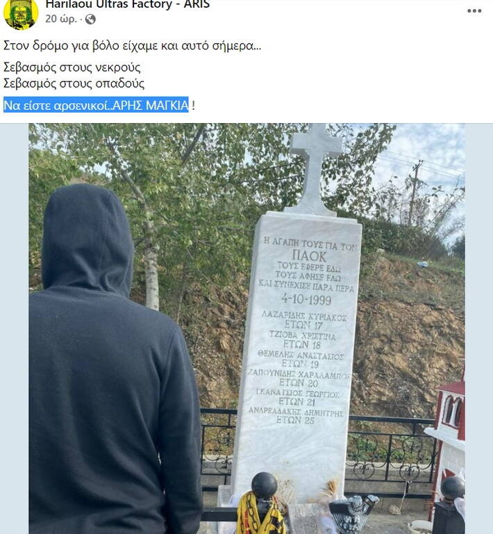 Τρομερή κίνηση από οπαδούς του Άρη - Πέρασαν από το μνημείο των Τεμπών και άφησαν κασκόλ
