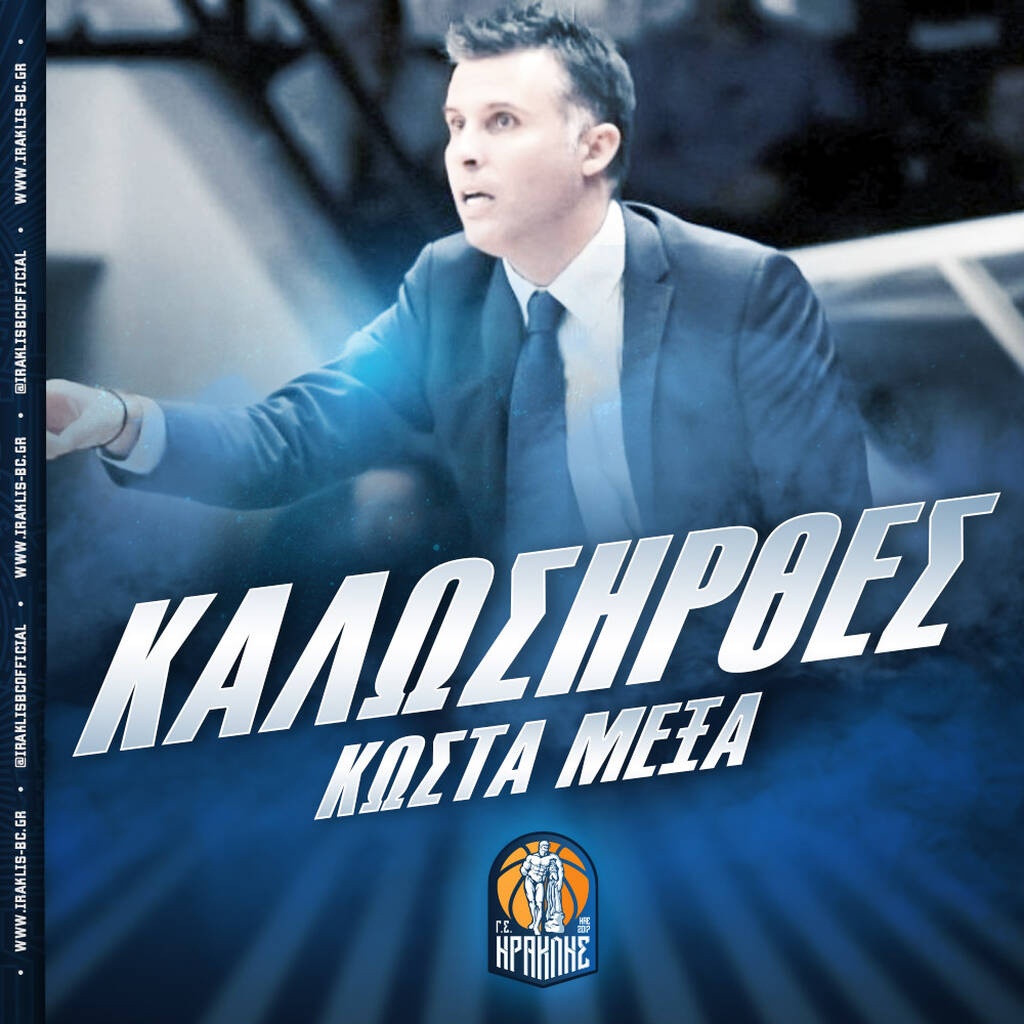 Ηρακλής: Και επίσημα Μέξας!