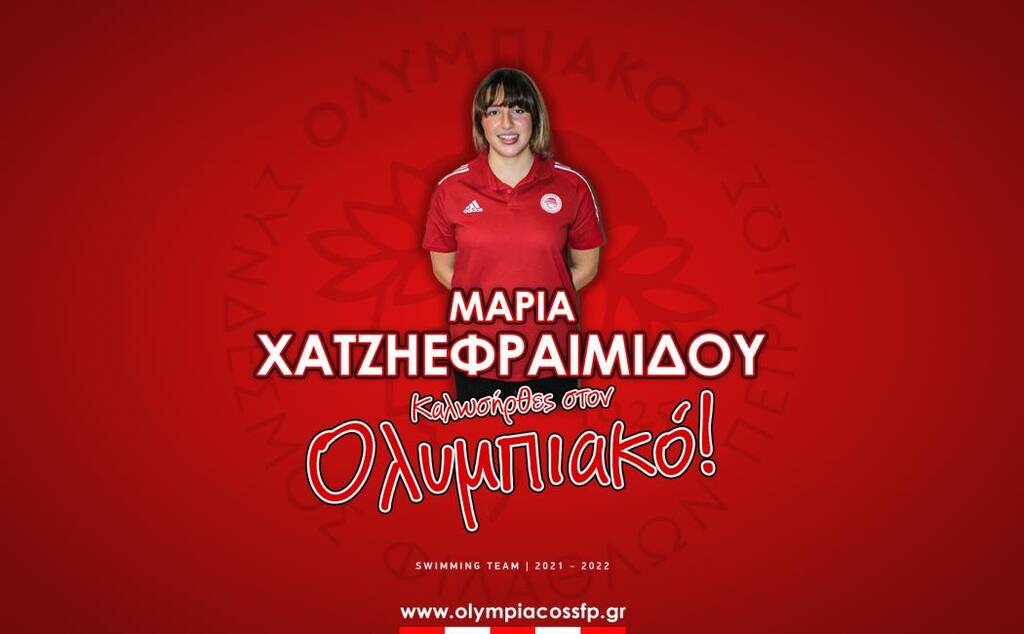 Κολύμβηση: Τον Παναγιώτη Ζαρακά και την Μαρία Χατζηεφραιμίδου ανακοίνωσε ο Ολυμπιακός