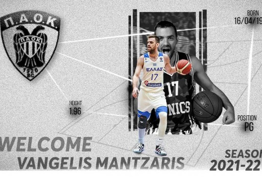 ΠΑΟΚ: Επίσημα «ασπρόμαυρος» ο Μάντζαρης