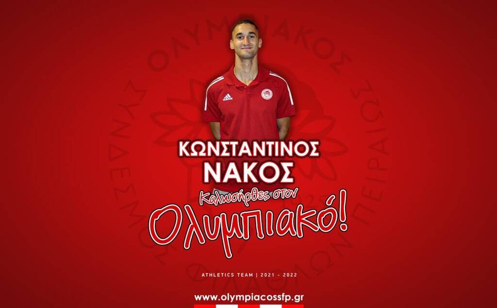 Ολυμπιακός: Διπλή μεταγραφική κίνηση για τον στίβο με τους Εράλντο Κεράμα και Κωνσταντίνο Νάκο