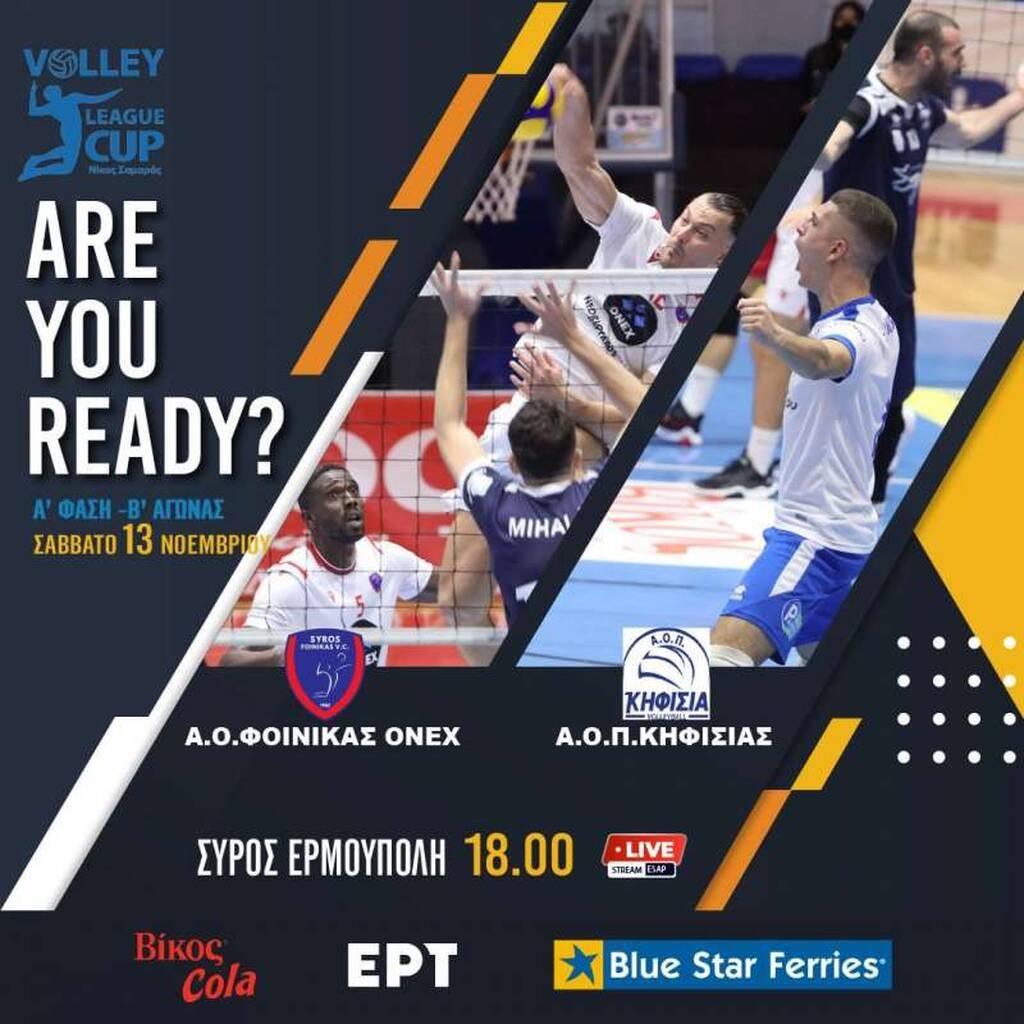 League Cup «Νίκος Σαμαράς»: Στη Σύρο τα… φώτα με τον Φοίνικα να υποδέχεται την Κηφισιά