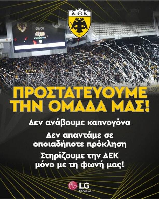 ΑΕΚ: Προς Sold Out το ΟΑΚΑ - Το νέο μήνυμα της ΠΑΕ στον κόσμο