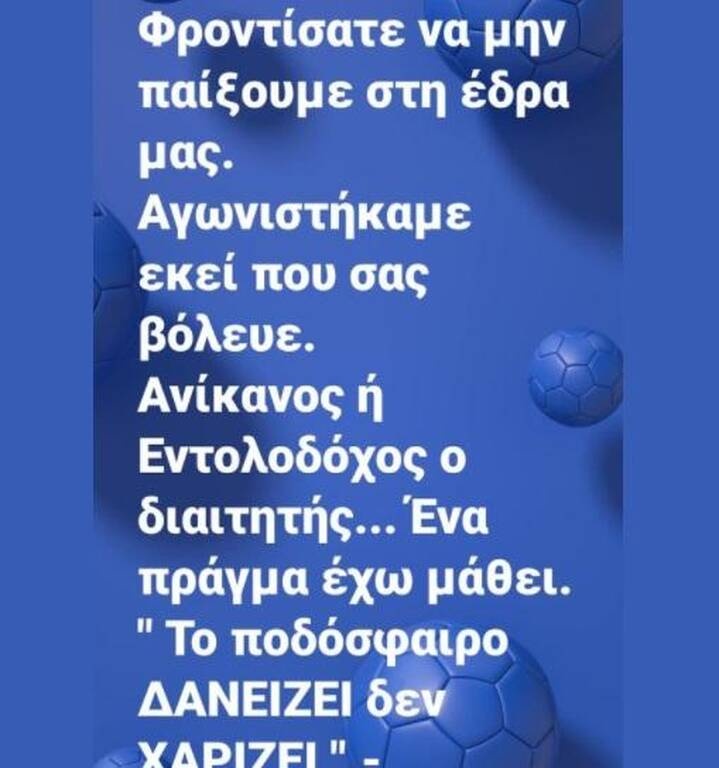 Λαμία-Παναθηναϊκός: Παράπονα για Κουμπαράκη – «Ανίκανος ή εντολοδόχος» (photos)