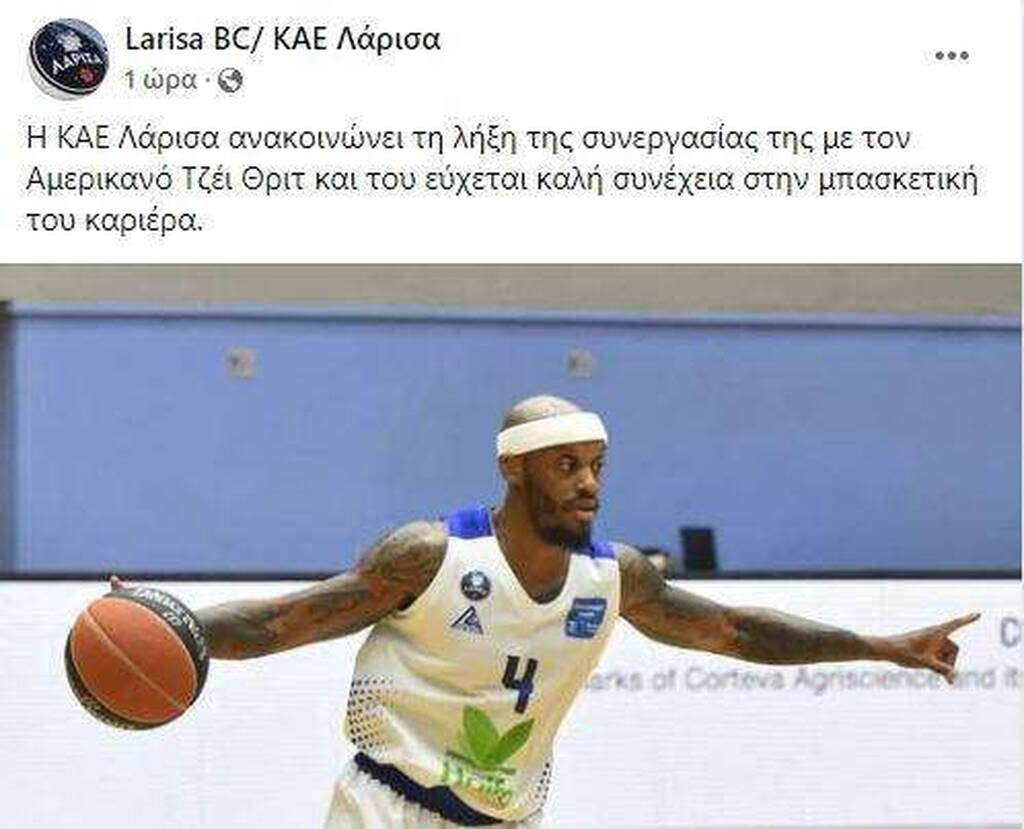 Επιβεβαίωση-OnSports: Η Λάρισα ανακοίνωσε το «διαζύγιο» με Θριτ!