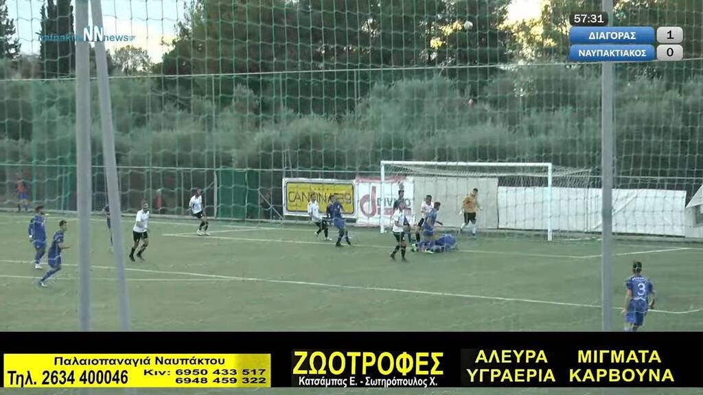Γ’ Εθνική: Τα αποτελέσματα των αγώνων της Τετάρτης (24/11)