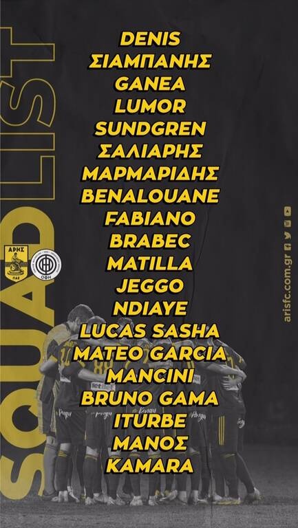 Άρης: Χωρίς Κουέστα κόντρα στον ΟΦΗ - Η αποστολή του Κυπέλλου