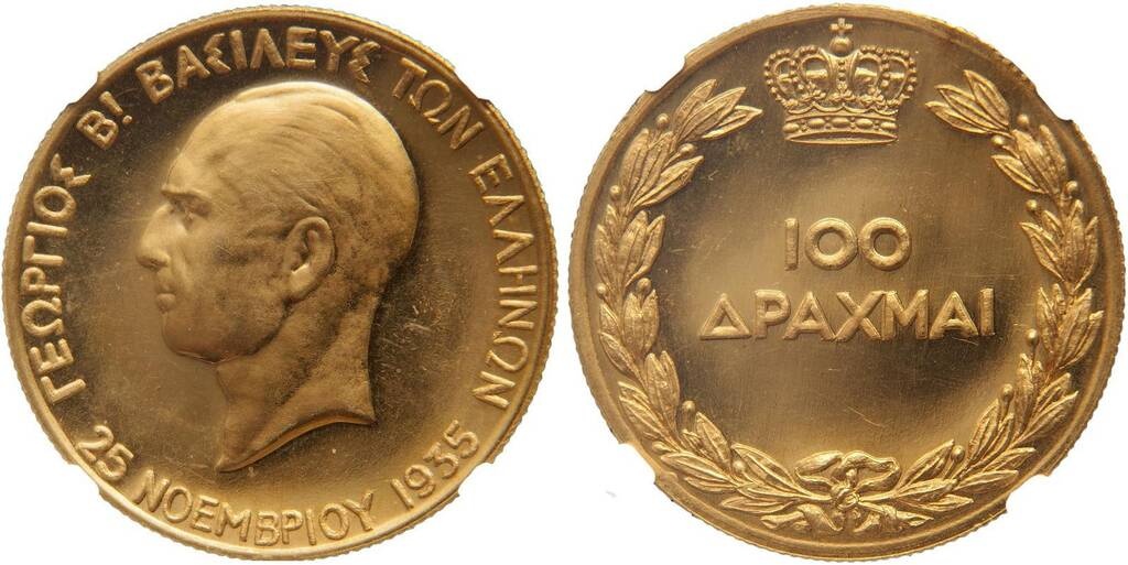 Νόμισμα 50 δραχμών του 1876 πουλήθηκε 162.000€ - Ο Έλληνας πίσω από την δημοπρασία που έκανε ρεκόρ