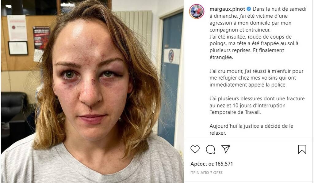 Αθλήτρια του τζούντο κατήγγειλε ξυλοδαρμό από τον σύντροφό της - Σκληρές εικόνες