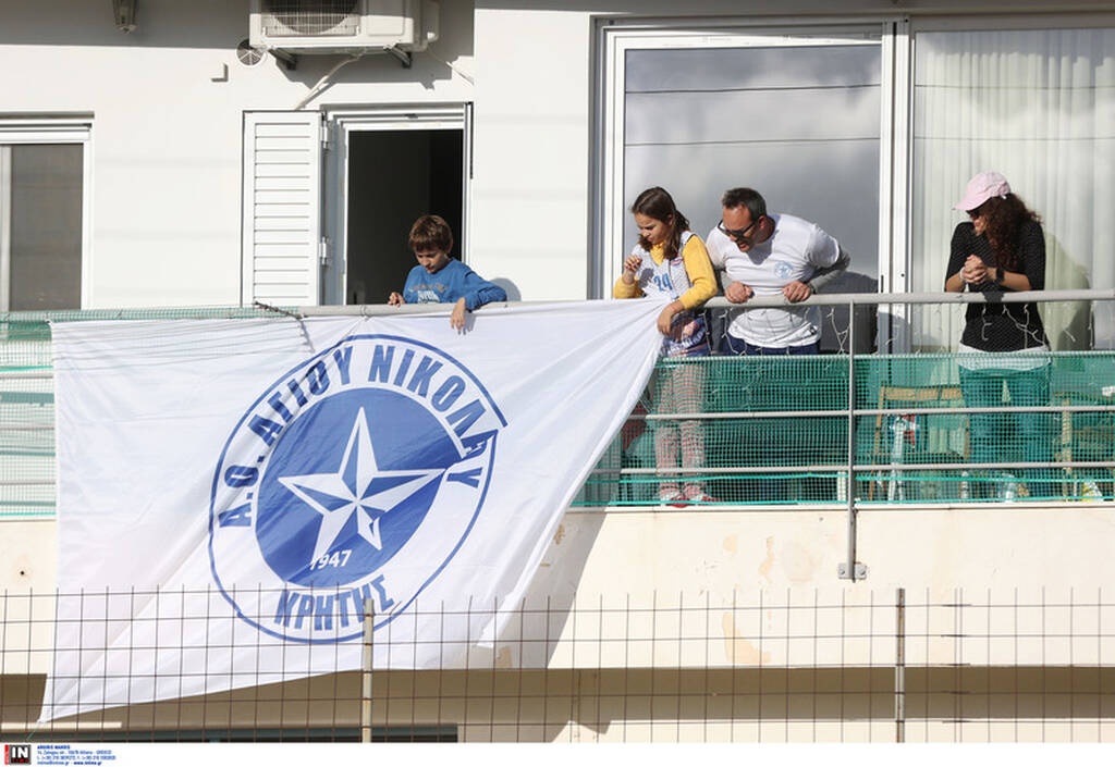 Άγιος Νικόλαος-Αναγέννηση Καρδίτσας Κύπελλο