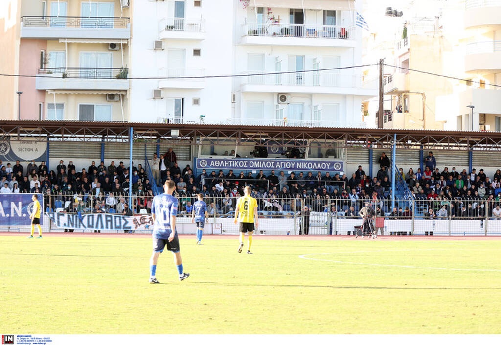 Άγιος Νικόλαος-Αναγέννηση Καρδίτσας Κύπελλο