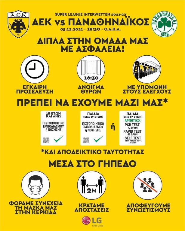 ΑΕΚ: Οδηγίες στους οπαδούς για το ντέρμπι - «Με απόλυτη ασφάλεια κοντά στην ομάδα μας»