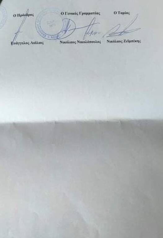 ΕΟΚ: Το εξώδικό «ντροπή» της διοίκησης Λιόλιου στον Δημήτρη Καρβέλα (photos)