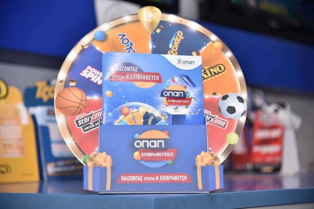 ΟΠΑΠ Επιβραβεύσεις στα καταστήματα ΟΠΑΠ