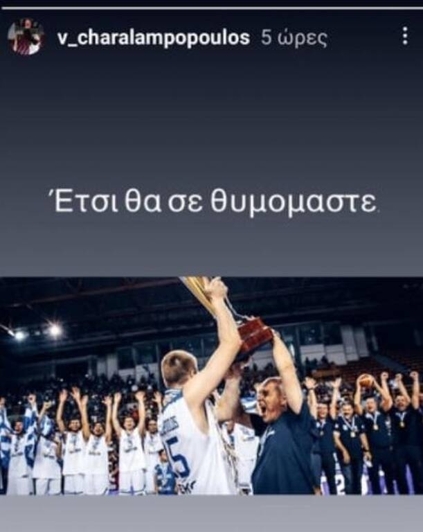 Το συγκινητικό «αντίο» της χρυσής Εθνικής Νέων στον Δημήτρη Καρβέλα (photos)