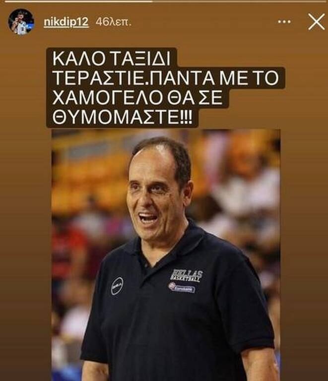 Το συγκινητικό «αντίο» της χρυσής Εθνικής Νέων στον Δημήτρη Καρβέλα (photos)