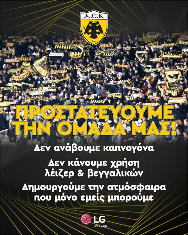 ΑΕΚ-Παναθηναϊκός: Τρέλα για το ντέρμπι - Πάει για sold out το OAKA