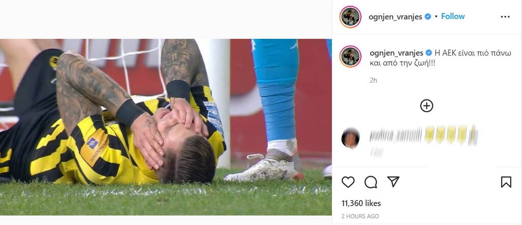Βράνιες: «Η ΑΕΚ είναι πιο πάνω κι από την ζωή» (photos)