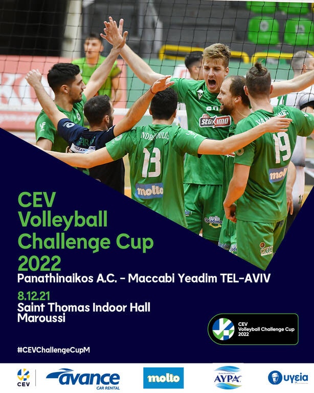 CEV Challenge Cup ανδρών: Με τον κόσμο του το... πάρτι της πρόκρισης στους «16» ο Παναθηναϊκός