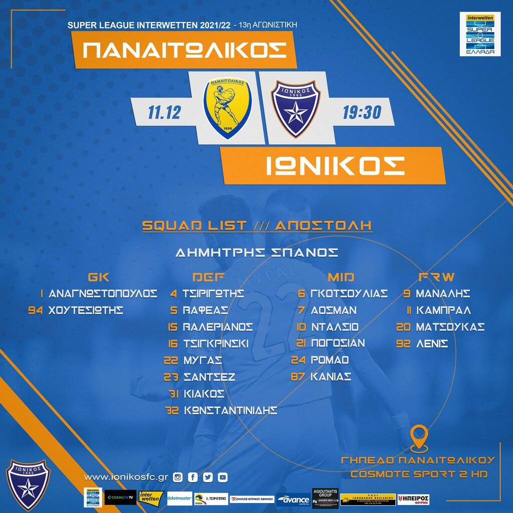 Ιωνικός: Χωρίς Τουράμ στο Αγρίνιο