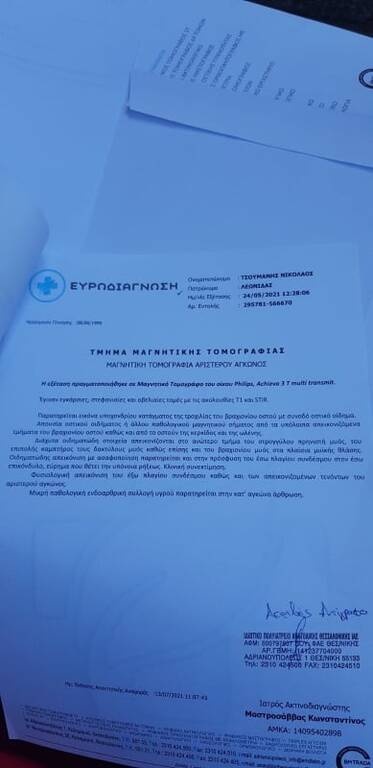 Τσουμάνης: Χαμός με Καλαϊτζίδη-Ευγενίου - Tα έγγραφα αποκατάστασης της υγείας του (photos)