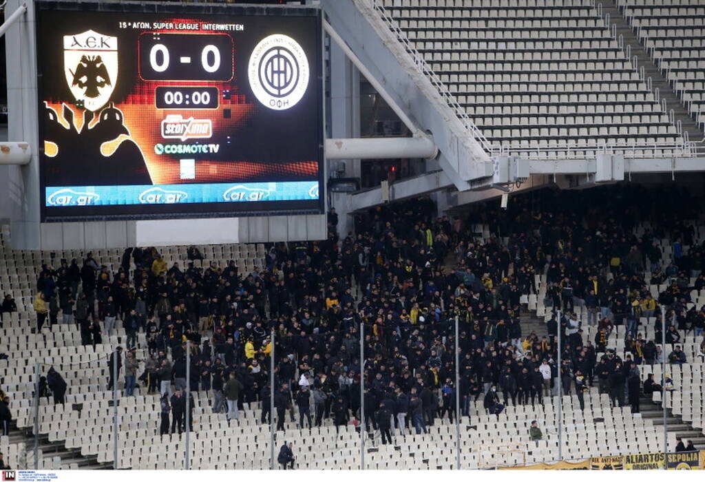 AEK: Έντονες αποδοκιμασίες στο ΟΑΚΑ - Τι φώναζε ο κόσμος