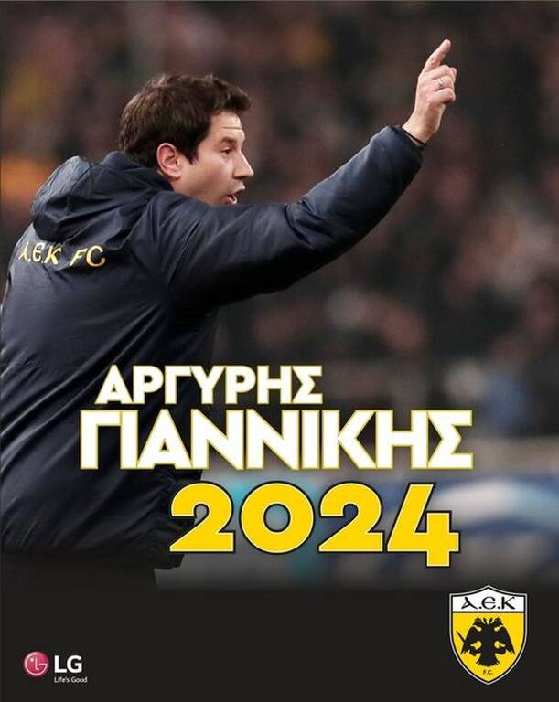 ΑΕΚ: Γιαννίκης έως το 2024 – Ενεργοποιήθηκε η οψιόν