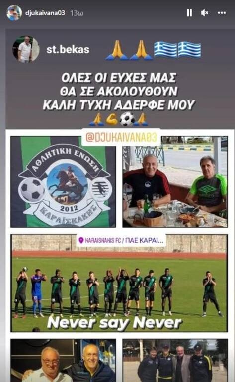 Καραϊσκάκης: Τέλος ο Τζουγκάνοβιτς!