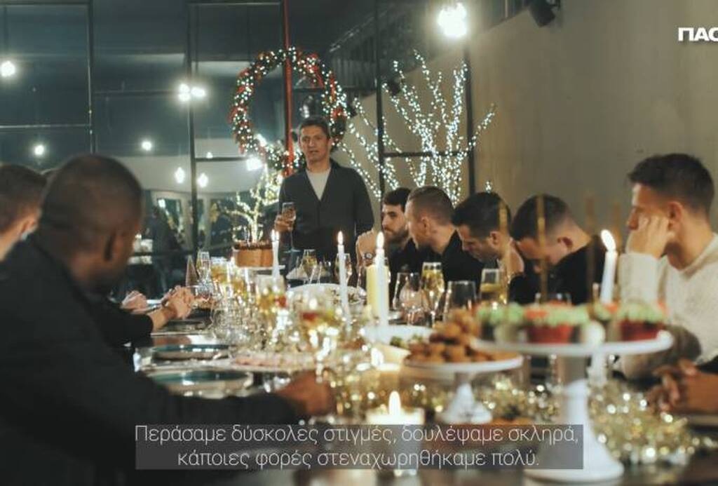 ΠΑΟΚ: Τραπέζι Λουτσέσκου στους παίκτες - «Είστε η οικογένειά μου» (photos+video)