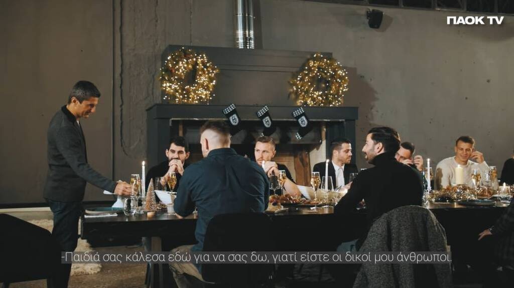 ΠΑΟΚ: Τραπέζι Λουτσέσκου στους παίκτες - «Είστε η οικογένειά μου» (photos+video)