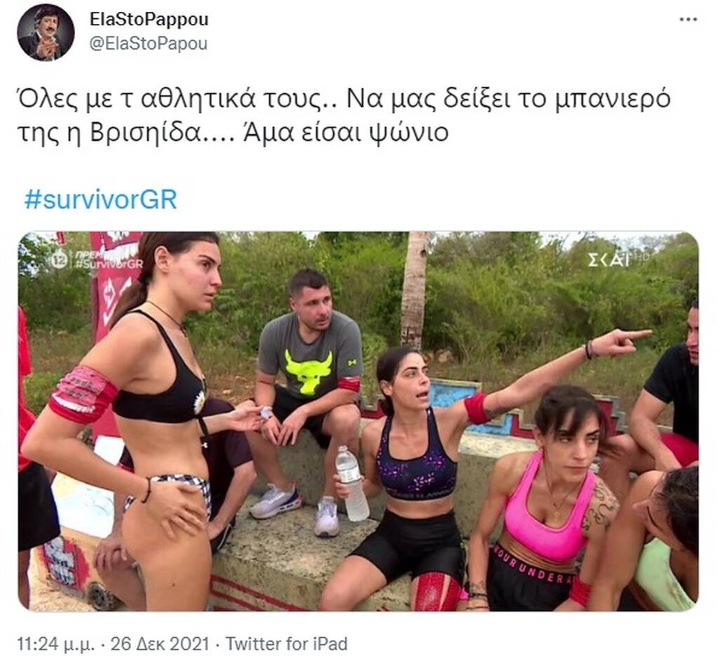 Survivor: Η νέα «Ελευθερίου» - Αγωνίστηκε μόνο με το μαγιό και προκάλεσε χαμό (photos+video)