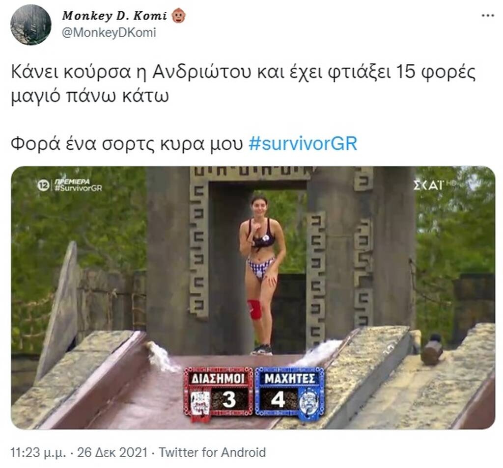 Survivor: Η νέα «Ελευθερίου» - Αγωνίστηκε μόνο με το μαγιό και προκάλεσε χαμό (photos+video)