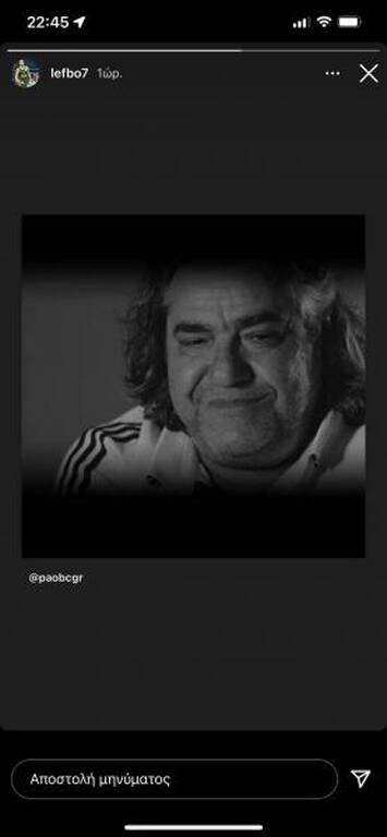 Ερασιτέχνης και ΚΑΕ Παναθηναϊκός: «Καλό ταξίδι Χρηστάρα, αγνέ, μπασκετικέ...»