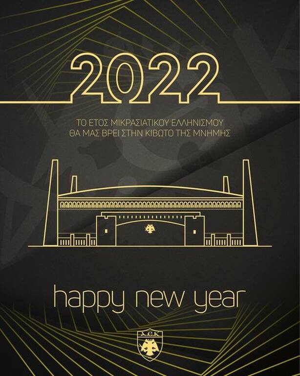 ΑΕΚ: «Το 2022 θα μας βρει στην κιβωτό της μνήμης» (photos)