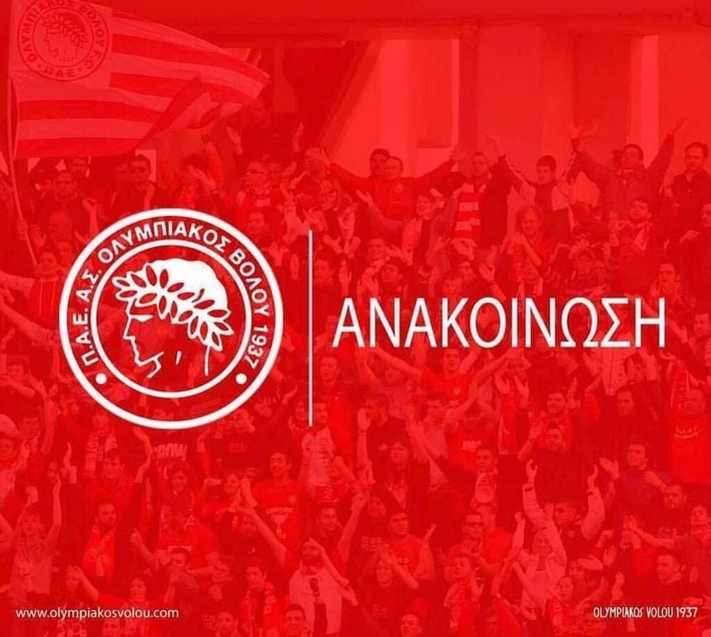 Άλλαξε χέρια ΠΑΕ της Super League 2 την παραμονή Πρωτοχρονιάς