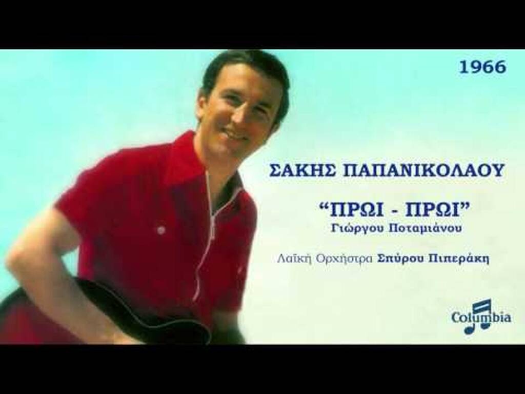 Παναθηναϊκός: Σίγησε η φωνή του Γουέμπλεϊ - Πέθανε ο Σάκης Παπανικολάου (photos+videos)