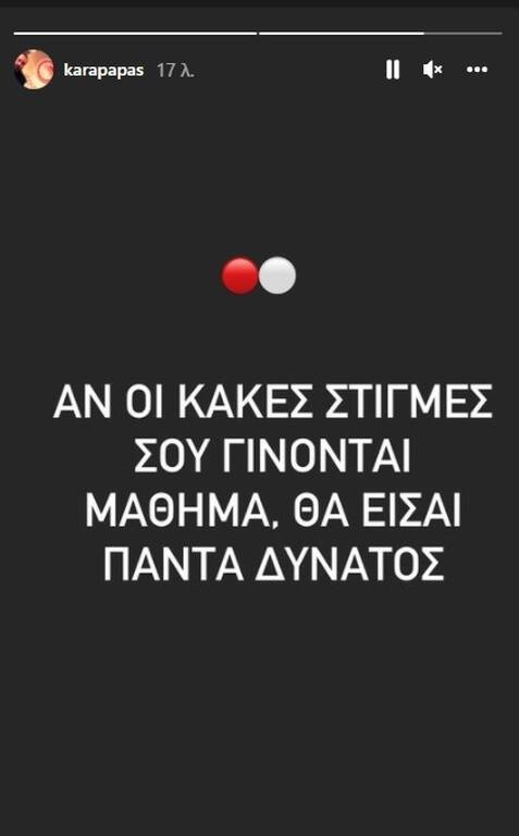 Ολυμπιακός: Η αντίδραση του Καραπαπά μετά την γκέλα με τον Απόλλωνα των... -15 παικτών (photo)