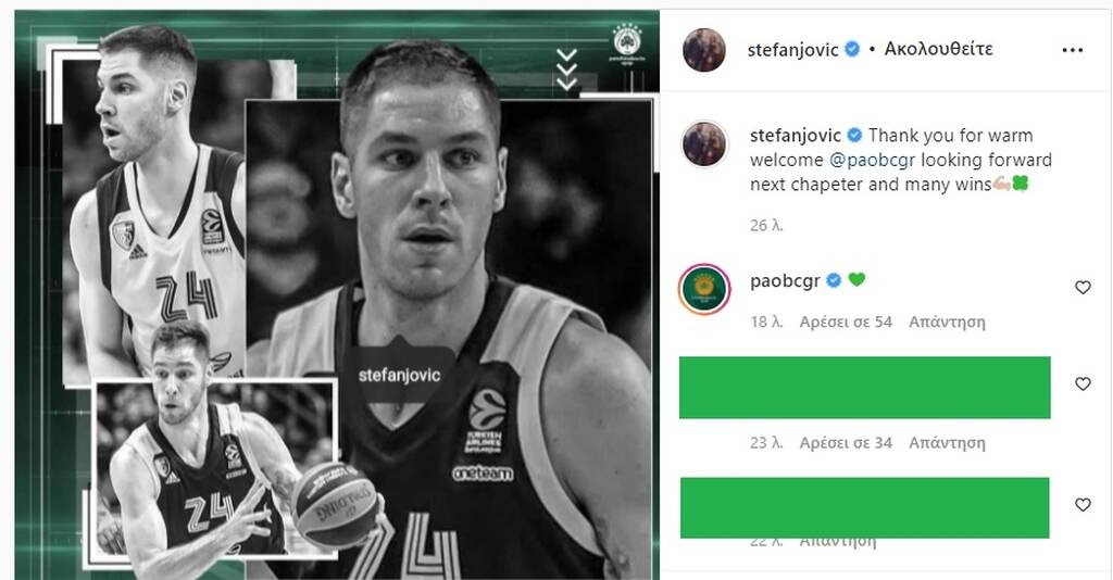 Παναθηναϊκός ΟΠΑΠ: Ανυπόμονος ο Στέφαν Γιόβιτς - Το πρώτο του μήνυμα (photo)