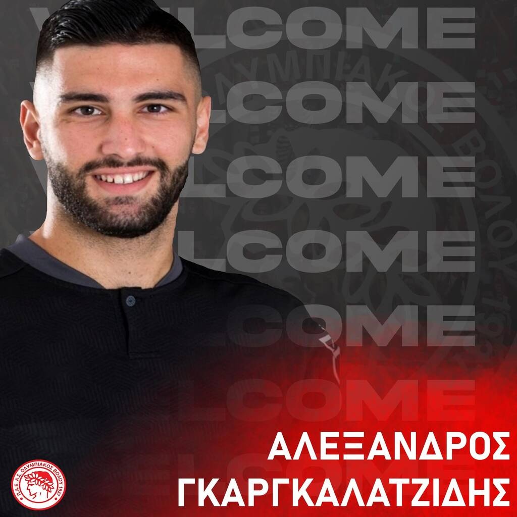 Ολυμπιακός Βόλου: Στα «ερυθρόλευκα» ο Γκαργκαλατζίδης