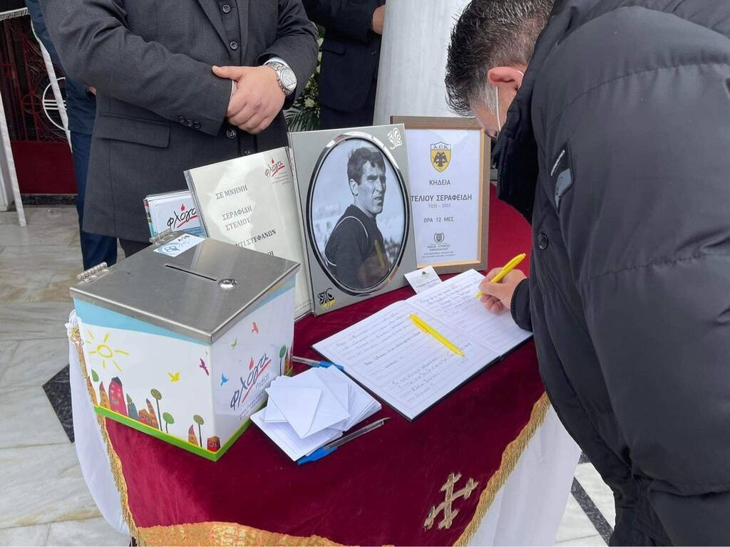 ΑΕΚ: Συγκίνηση στο ύστατο χαίρε στον Στέλιο Σεραφείδη