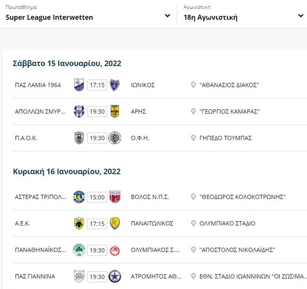 Super League: Μάχη για τα πλέι οφ - Έπιασε τον Παναθηναϊκό ο ΠΑΣ Γιάννινα (photos)