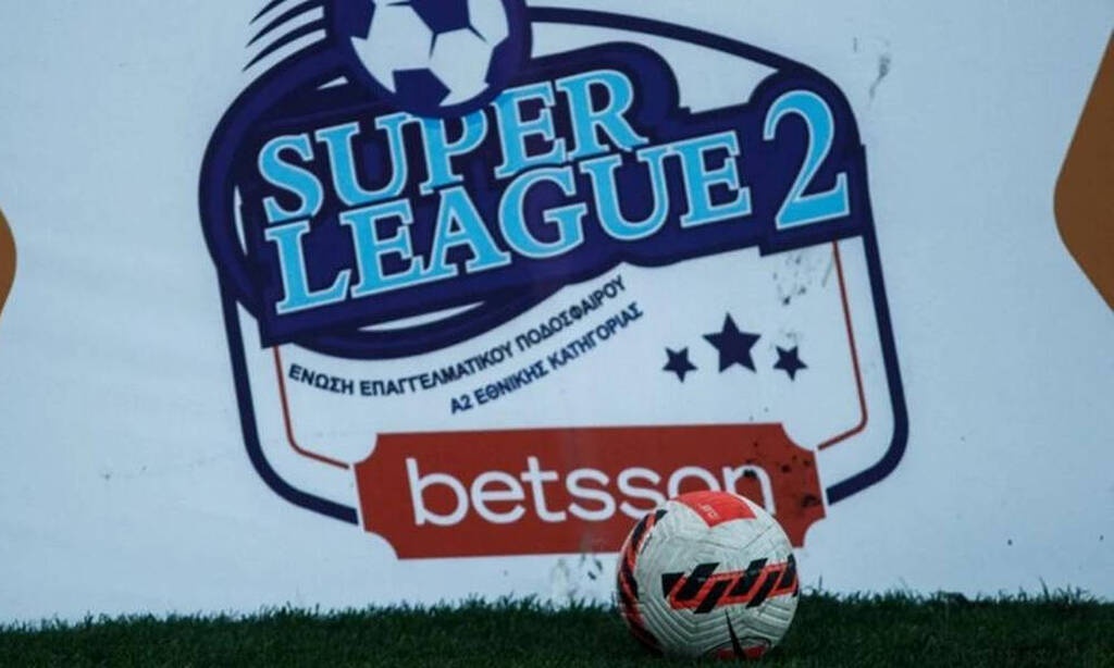 Super League 2: Έφτασαν τις 7 οι αναβολές λόγω κρουσμάτων