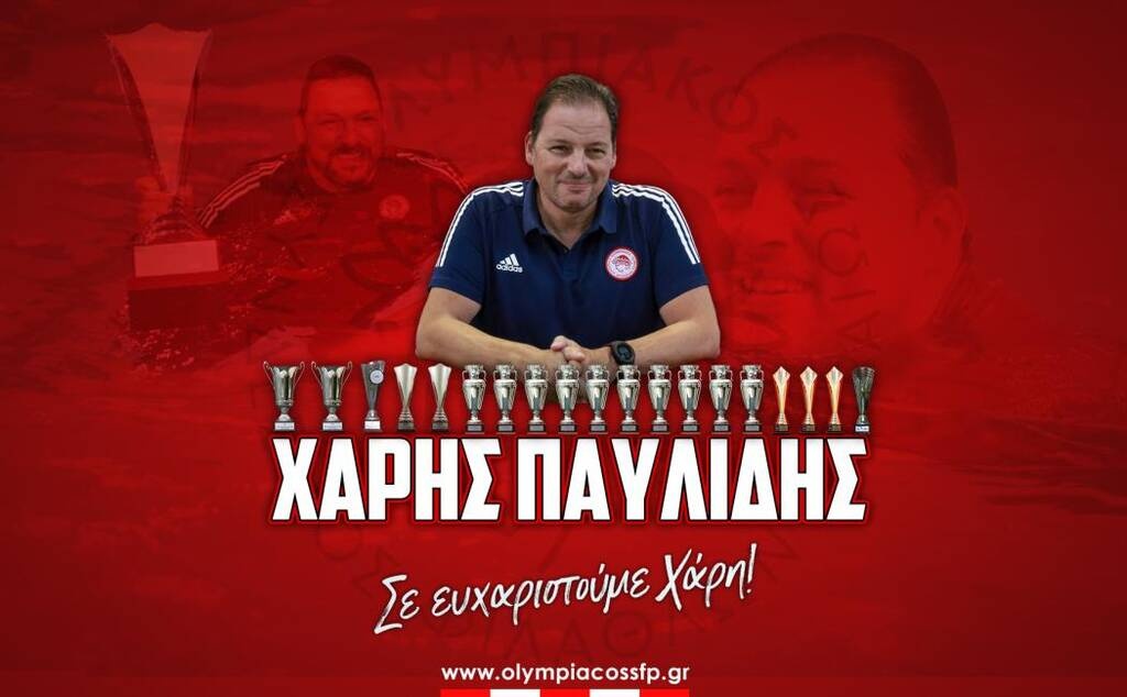 Ολυμπιακός - Παυλίδης: «Ζήσαμε όσα ονειρευτήκαμε, φτωχά τα λόγια για το τι ζήσαμε 14,5 χρόνια»