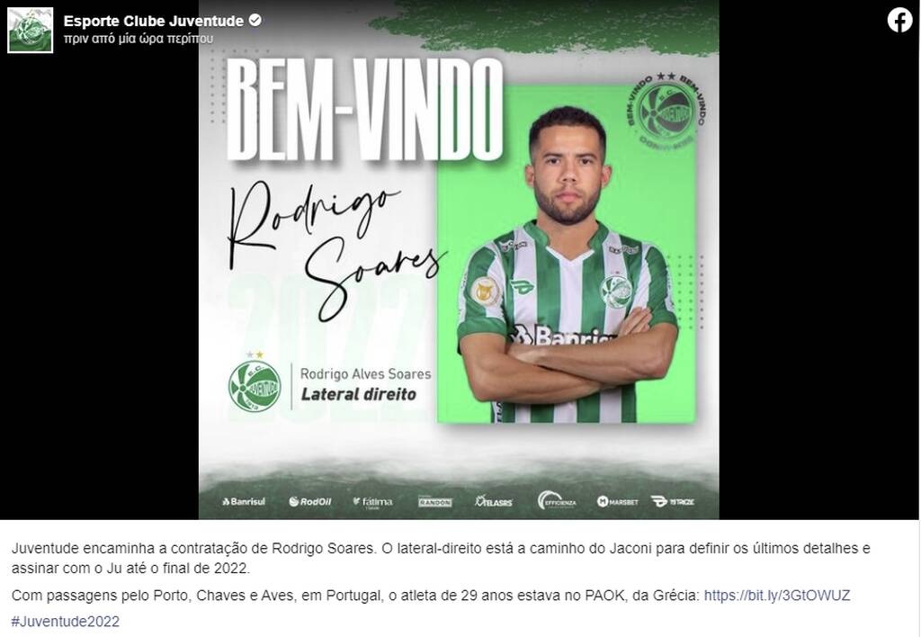 ΠΑΟΚ: Βρήκε τον επόμενο σταθμό του ο Ροντρίγκο - Ανακοινώθηκε και επίσημα (photos)